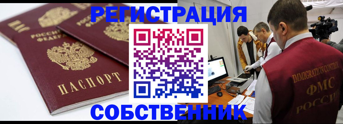 пропишу в квартире в Южно-Сахалинске