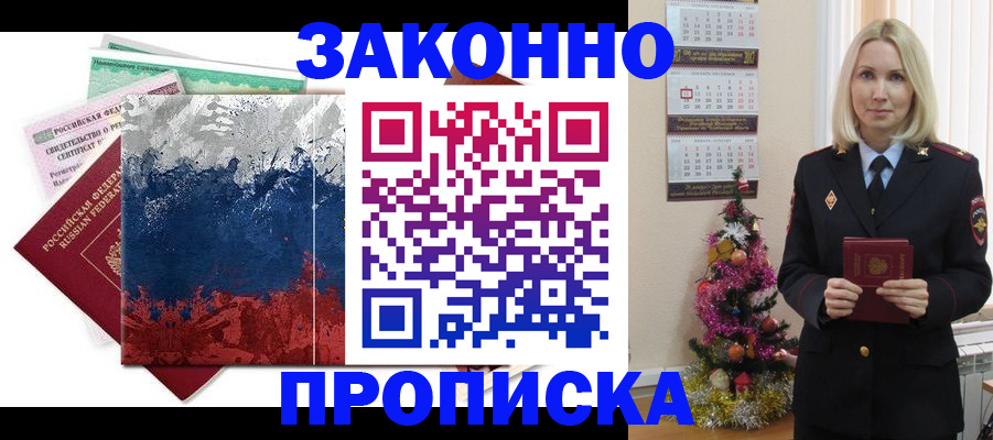 временная регистрация адрес в Южно-Сахалинске