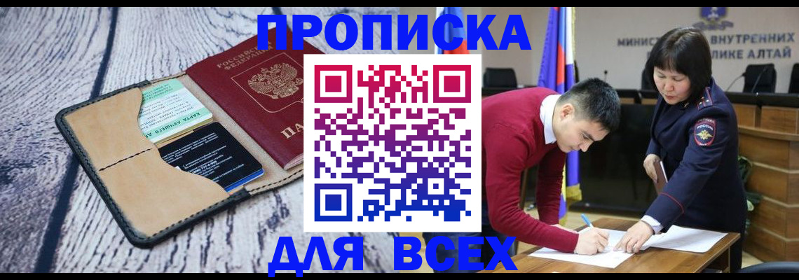 миграционный учет в Южно-Сахалинске